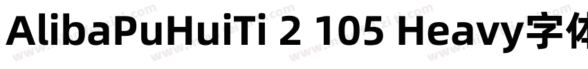 AlibaPuHuiTi 2 105 Heavy字体字体转换